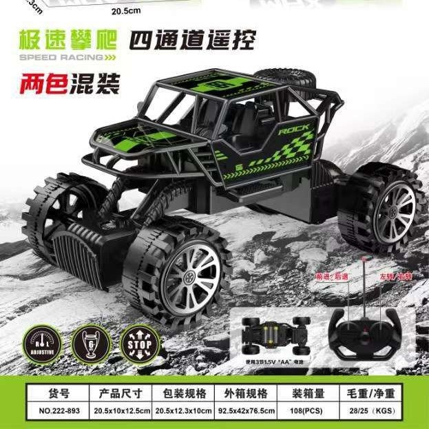 四通リモコン登山車オフロード車レースマウンテンバイクハンドル操作機構賞品リング工場の供給源|undefined