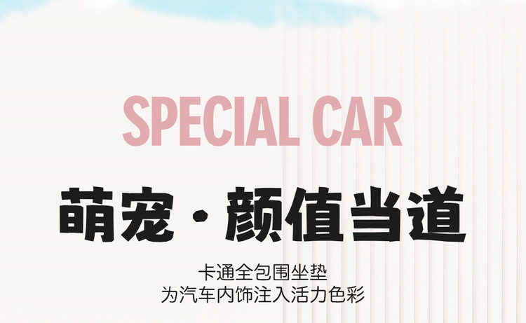 Seat Cover for Geely Panda mini