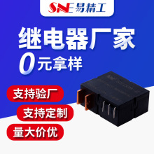 SE-208-Z 36V以下源头厂家磁保持继电器低压继电器加工批发