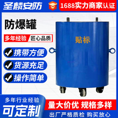 防暴タンク、セキュリティ防暴装置、防暴タンク、完全密閉型防暴タンク、防暴ボール、防暴バレルを供給