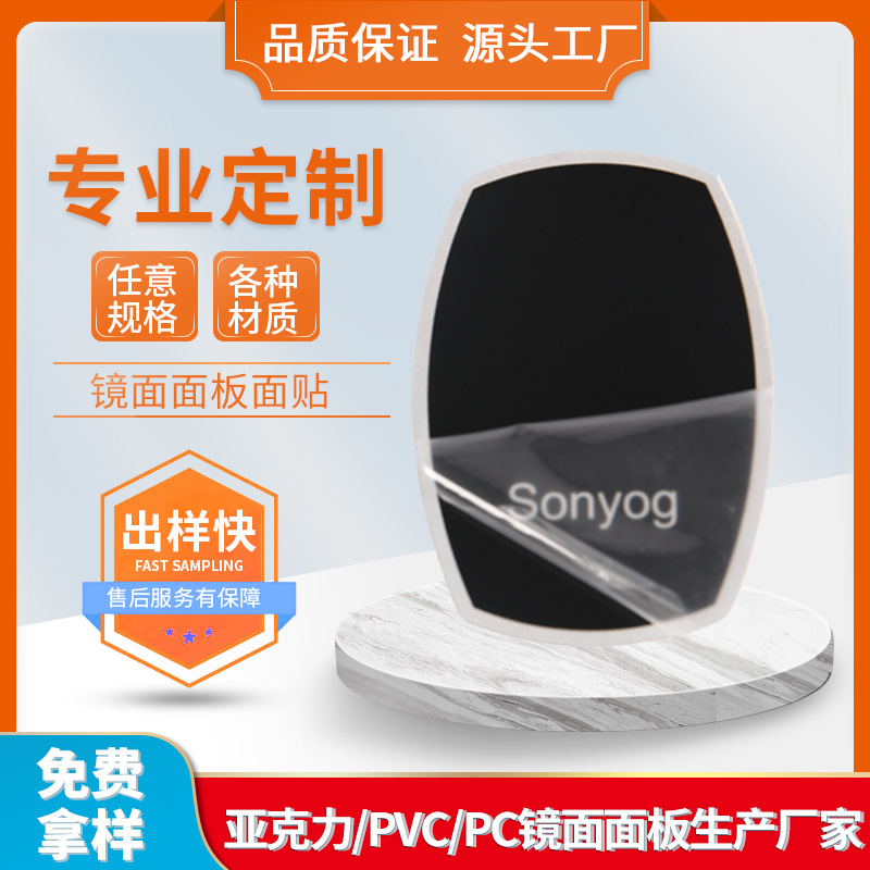 黑色亚克力面板 茶色亚克力开关面板PVC触控装饰面板透明视窗镜片