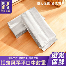 纯铝箔风琴袋大号 密封食品真空袋茶叶奶粉包装袋铝塑中封袋现货