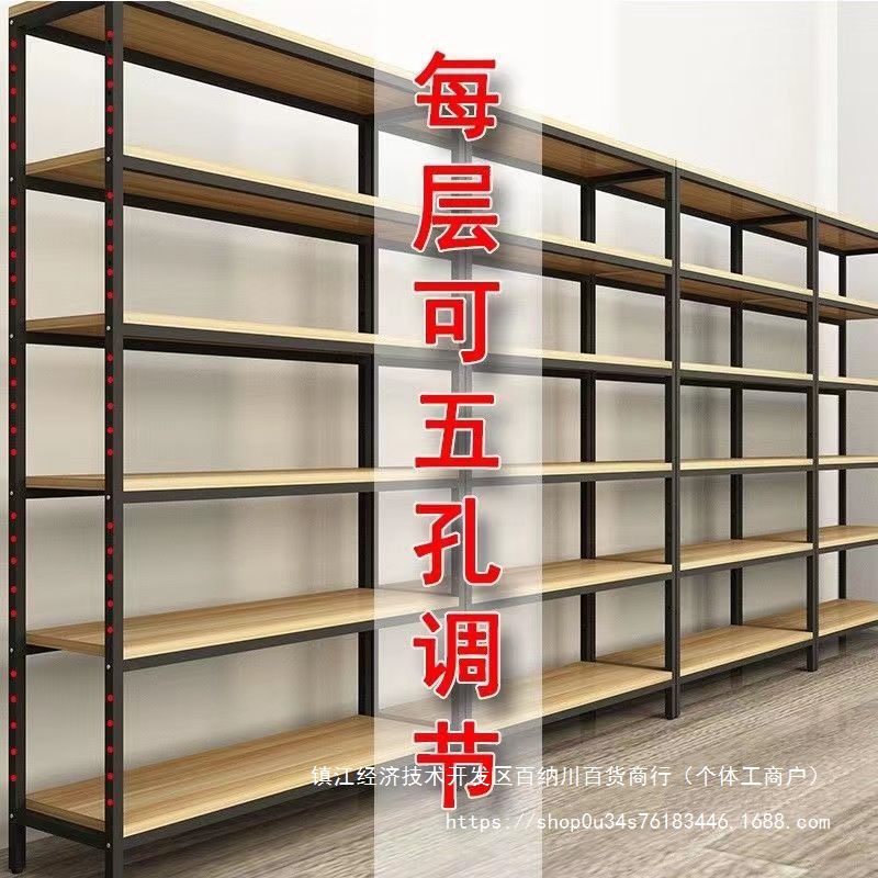 可调节货架置物架落地多层货架子仓储超市储物架货柜架展示架