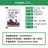 Германия Регулятор роста Bihu: гибберелловая кислота, индол, уксусная кислота, брассинолид, улучшает скорость завязывания плодов и устраняет повреждения, вызванные лекарственными препаратами.