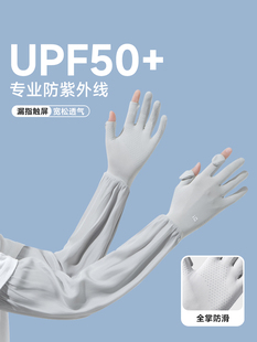 Sun Protection Sleeves and Gloves All in One Touch Screen Women's Anti-Uv Summer Thin Cycling and Driving Long Ice Sleeves