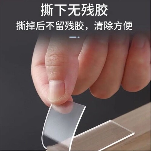 Transparent traceless adhesive nan Chunlian couplets wedding room wedding car special double-sided sticker magic universal double-sided adhesive sheet