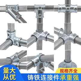 6分镀锌管铁管接头镀锌钢管连接件圆管固定卡扣金属免焊接紧固件