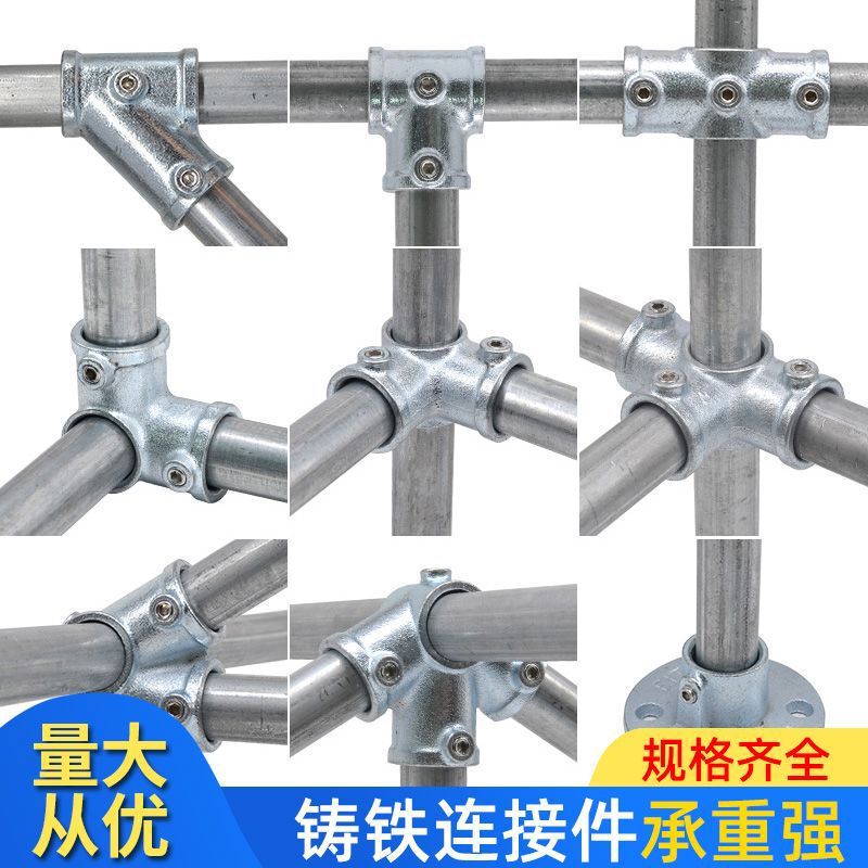 6 points galvanized pipe iron pipe joint galvanized steel pipe connector round pipe fixed buckle metal welding-free fasteners
