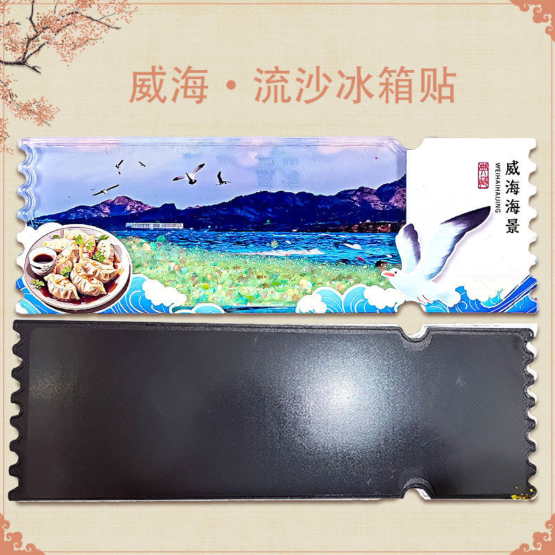 亚克力流沙款冰箱贴盲盒故宫城市文创北京熊猫西安苏州国风冰箱贴|undefined