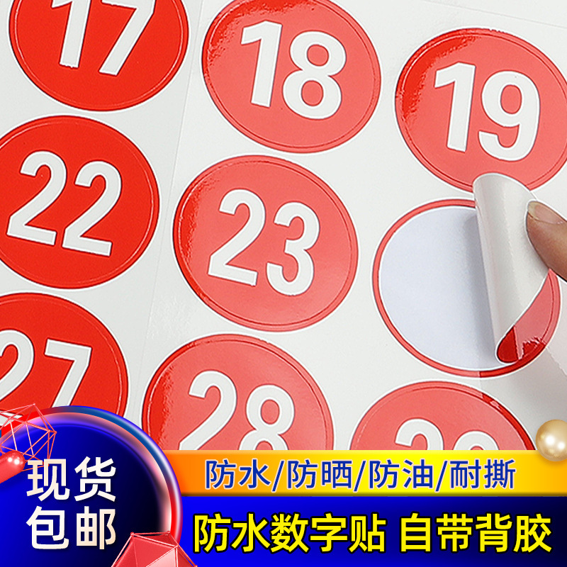 PVC Digital Number Plate Acrylic Serial Number Plate Number Sticker Round Number Plate Number Table Plate Identification Plate