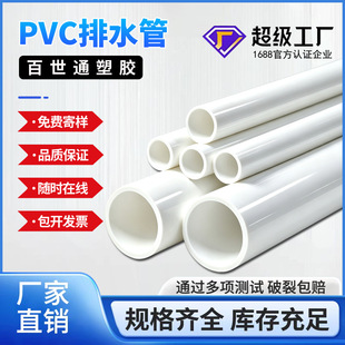 pvc��ˮ�܏S��ֱ�NҎ���Rȫ��ɫ��ˮ��Ӳ�|��ˮ�ܰ���ͨ���z