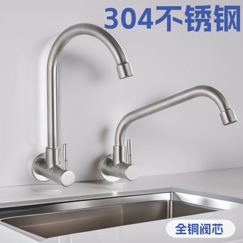 304 Stainless Steel Single Cold Wall-Mounted Kitchen Faucet Horizontal Sink Faucet Sink Faucet