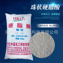 硬脂酸廠家現貨供應SA1801珠狀硬脂酸99%一級品/活性劑可驗廠驗貨