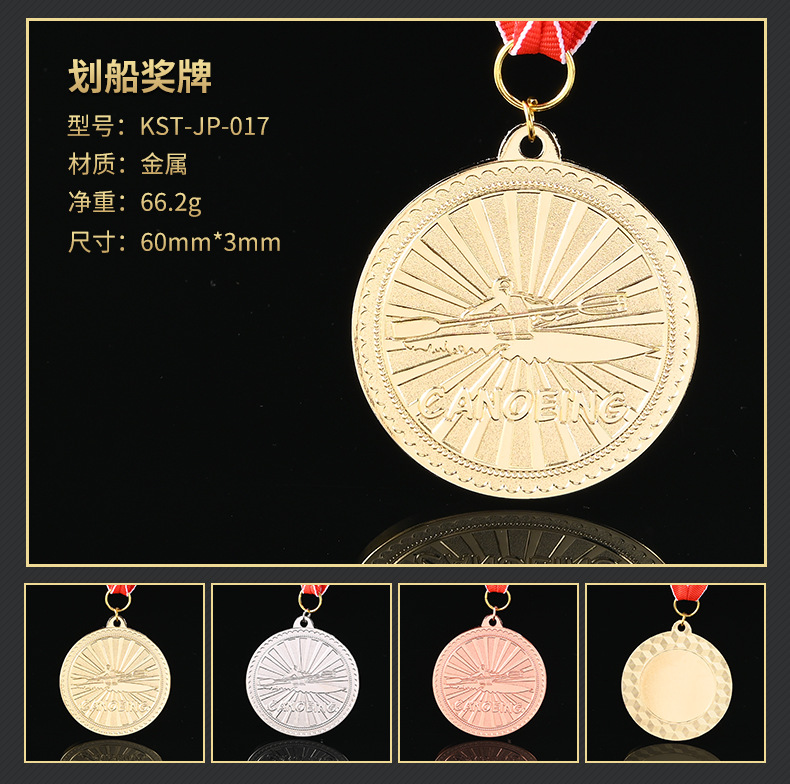 ユニバーサルスポーツ大会金銀銅メダル、子供用名誉記念メダル、スポーツイベント賞メダル