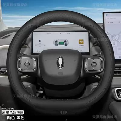 No-Sew, All-Season Interior Decoration Accessories – Steering wheel cover - exclusively-for-ola-5-black-ultra-thin-model