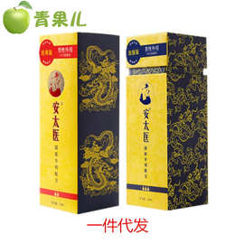 安太医延时喷剂加强版男用延迟喷雾安太医三方十五味延时油批发