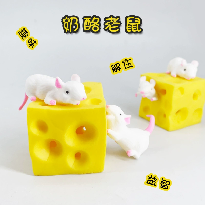 Трансграничная взрывоопасная Сырная мышь вентиляционная декомпрессионная TPR игрушка Сырная щепотка музыкальная креативная декомпрессионная игрушка оптом