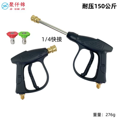 Interface, High pressure car wash water gun