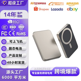 移动电源