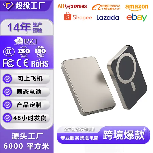 Magnetic Wireless Mini Portable Power Bank Pd20W Fast Charging Wholesale