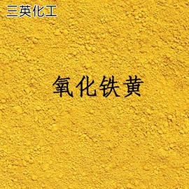 其他颜料;氧化铁红;碳黑