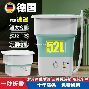German Folding Washing Machine with Integrated Washing and Drying, Small Portable Travel Underwear, Baby-Specific Dormitory, Large Capacity