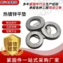 圆形热镀锌大平垫