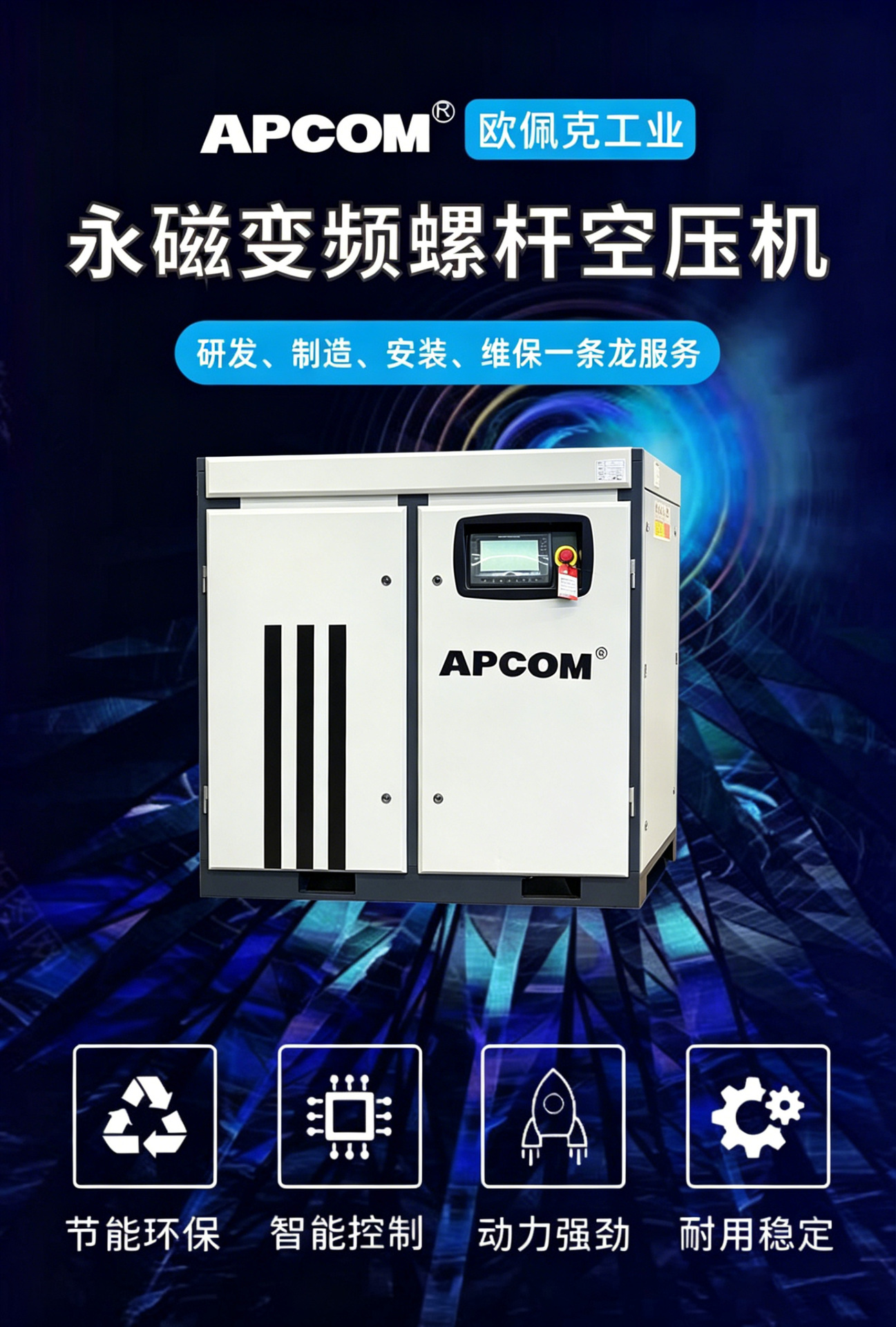 Screw-Type 11Kw Air Compressor Industrial-Grade Medium-Pressure Small Permanent Magnet Variable Frequency 15-Kilowatt Air Pump Air Compressor