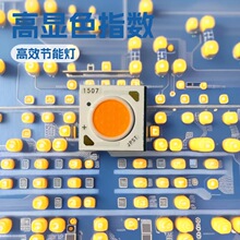 ����˹ͨ1507-12��2��COB��Դ 17*35LED����COB�׳۵���90��