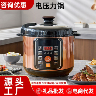 Electric Pressure Cooker Household Multifunctional Smart Rice Cooker Reservation 5L Non-Stick Pressure Cooker Gift Wholesale Collection Purchase