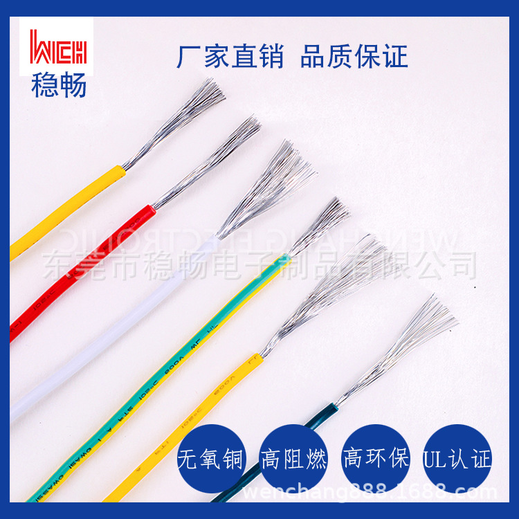 厂家直销UL3530 高温硅胶电子线照明灯具连接线阻燃FT2硅胶线
