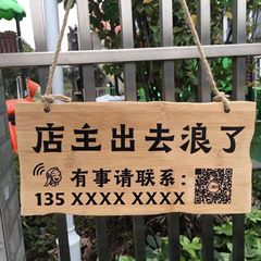 Wooden sign. Open for business QR code. The owner is out, please wait. The owner will return soon.