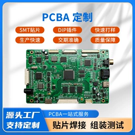 SMT贴片;电子组装加工;电子焊接加工