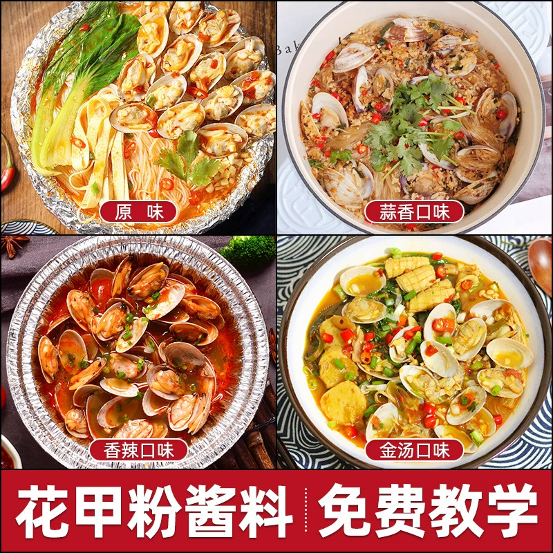 Кухня Boss порошок для ногтей специальный соус Коммерческая формула зима Инь Гун Ресторан приправа чеснок приправа соус для ногтей