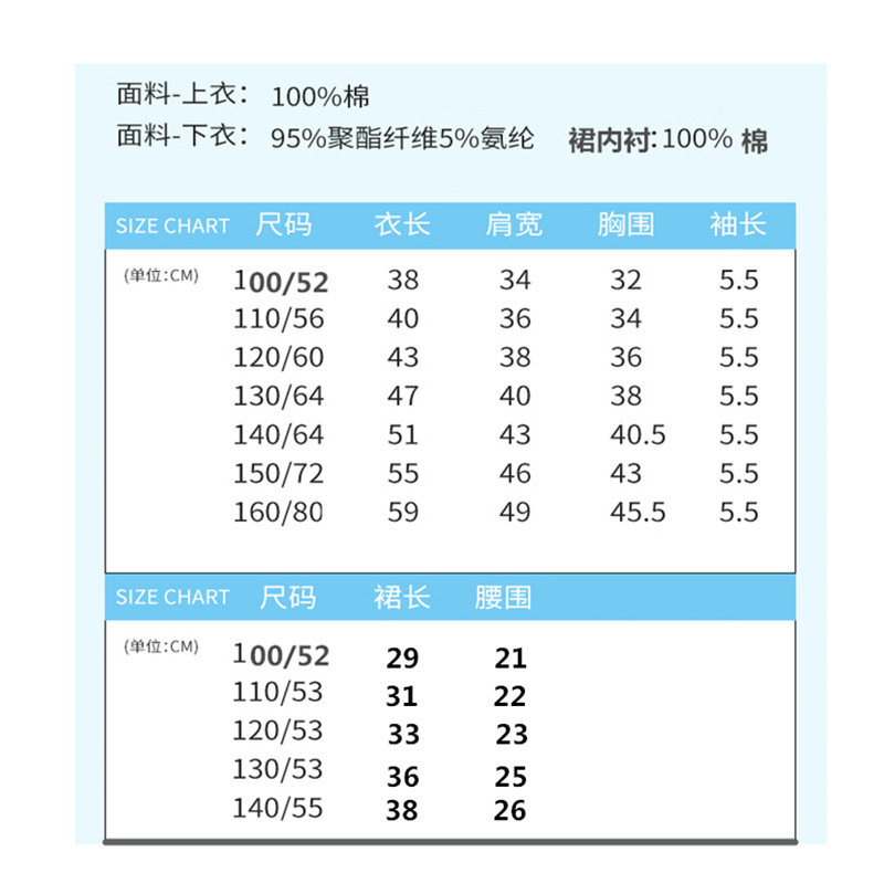 2024 여자 세트 어린이 여름 메쉬 스커트 짧은 소매 레이스 소매 티셔츠 세트 여자 유치원 학생 원피스