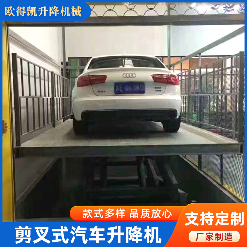 免开槽剪叉式起重举升机 全自动地藏式液压工作升降台 汽车升降机