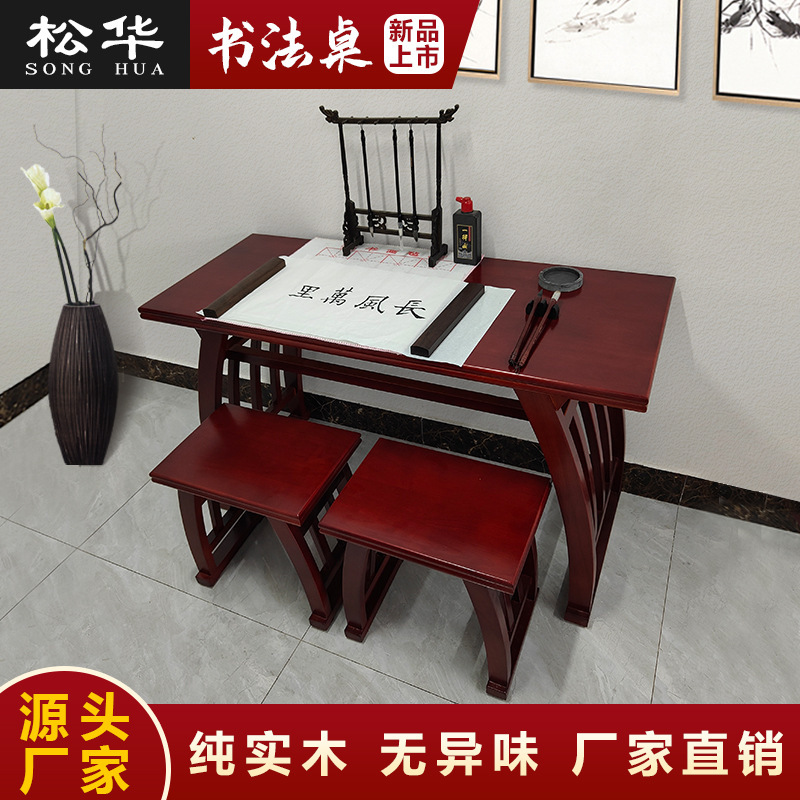 Chinese-Style Tables and Chairs, Antique Solid Wood Student Training Class Classroom Calligraphy and Painting Tables, Classical Chinese Square Stools, Saddle Tables, Calligraphy Tables
