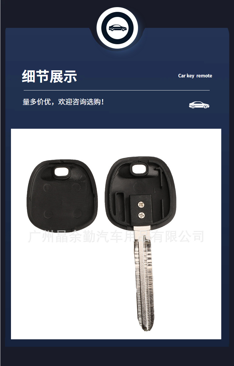 Suitable for Toyota open cover straight plate remote control car key shell door lock ignition lock spare key replacement shell without standard