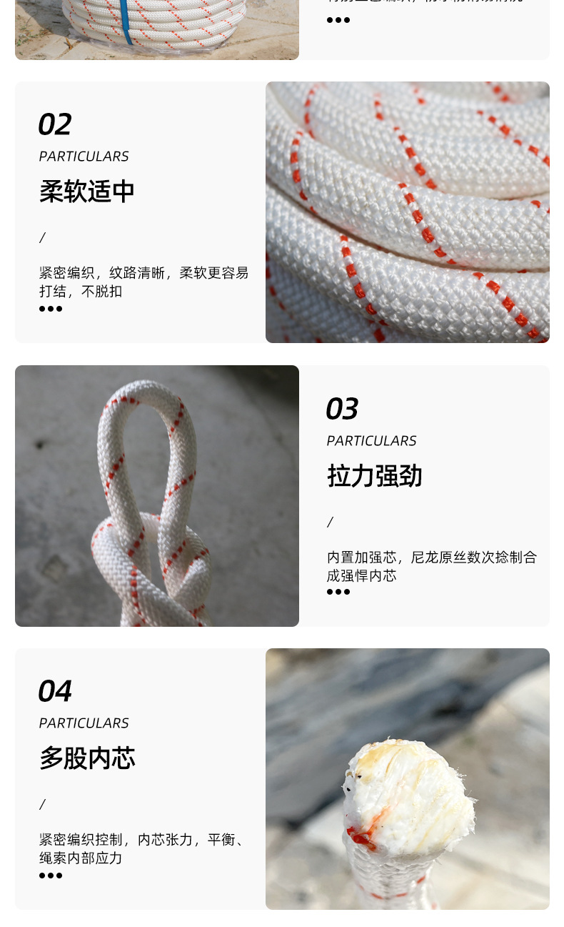 丙纶安全绳详情图_05