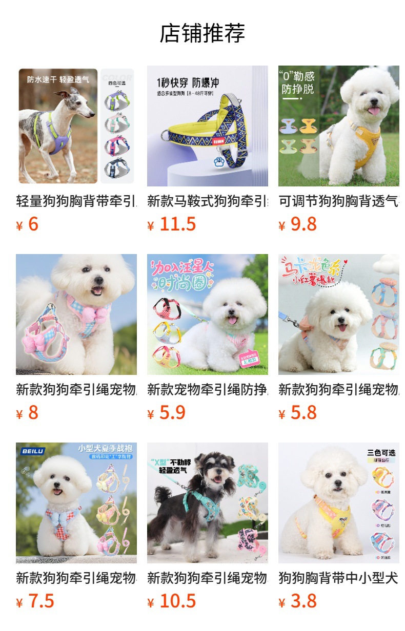 预览状态下无法点击,发布后,可点击跳转到对应的商品页面