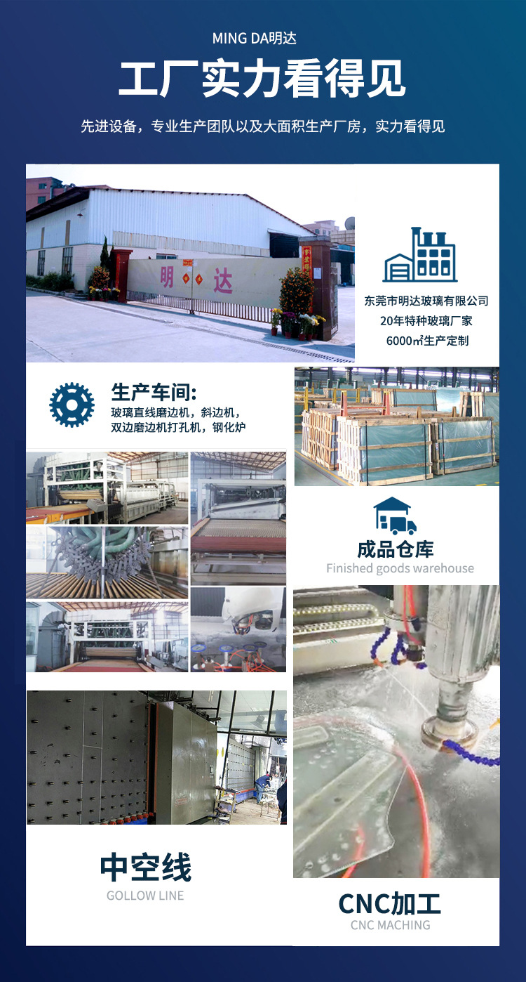 电加热玻璃详情落地页_06