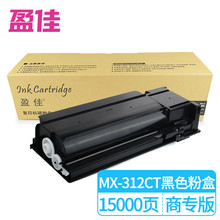 盈佳 MX-312CT黑色粉盒適用夏普MX-M261/311/2628L/2608/3108/350