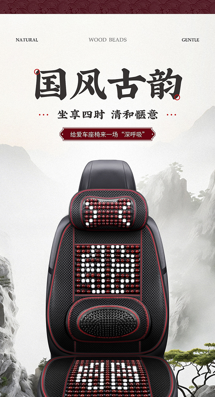 Car seat cushion summer wooden bead cooling pad single seat cushion universal breathable ventilated single-piece seat pad lumbar support set seat cushion