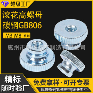 GB806̼���\���^�L����ĸ ̨�A�֔Q��ĸ���^�{����ĸM3M4M5M6M8
