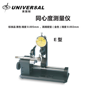 United States Universal Concentricity Tester Hl-10 Concentricity Measuring Instrument