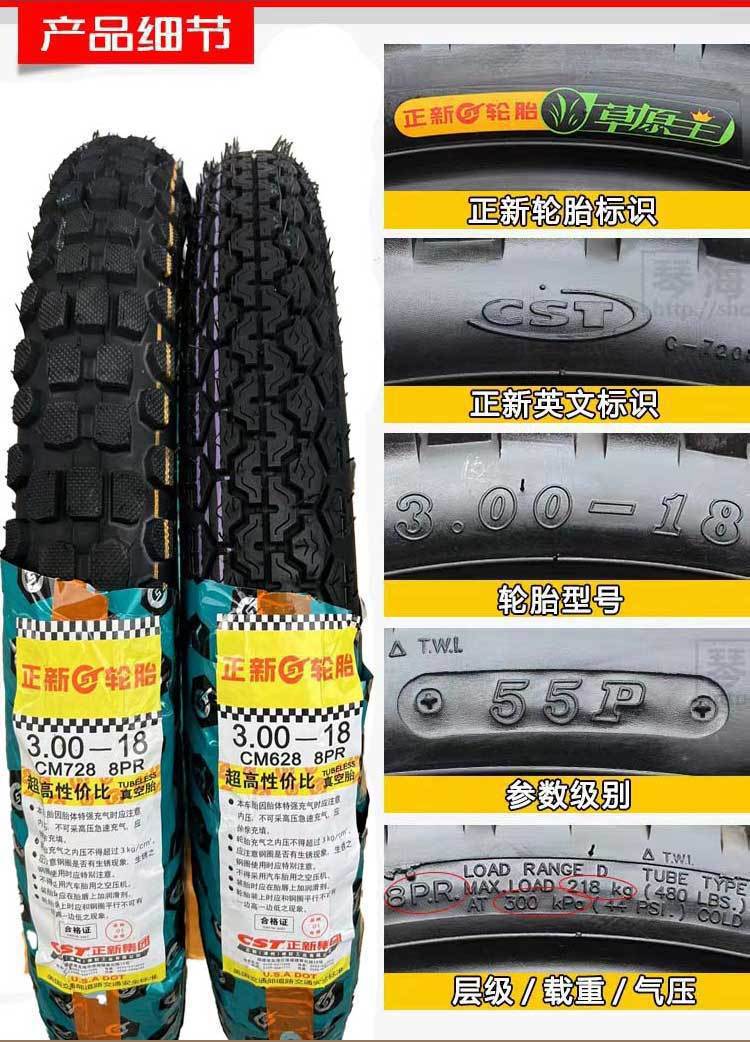Zhengxin motorcycle tire 2.50/2.75-17 curved beam car 2.75/3.00-18/3.50-16 inch vacuum tire