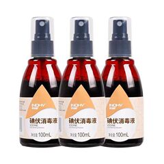 家庭用携帯消毒スプレー ヨードフォン殺菌剤 100ml 傷のケア 海氏海諾殺菌消毒