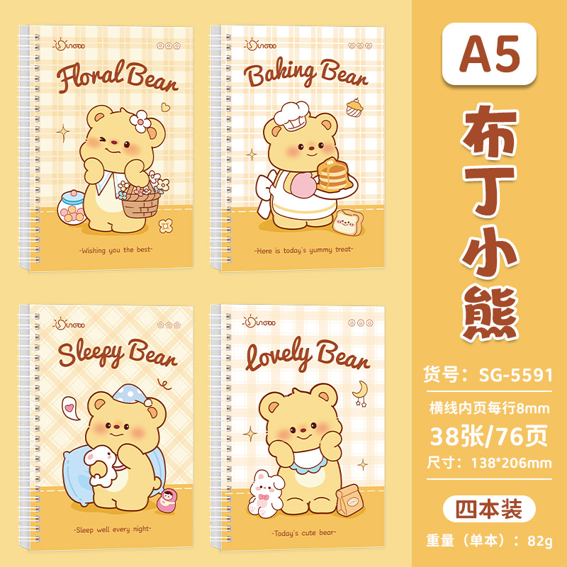 Cuaderno de cuentas A5 creativo transfronterizo estudiantes de alto valor de cara con cuaderno de dibujos animados lindos regalos de papelería