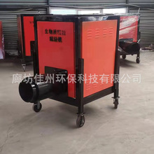 鸡棚供暖生物质燃烧机 养鸡房采暖颗粒燃烧器 热风炉 木片燃烧炉