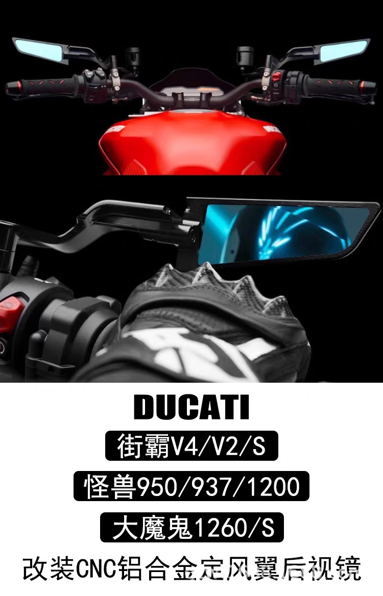 Suitable for Ducati Streetfighter V4, Kawasaki, Honda, and Rizoma monster-style fixed-wing rearview mirrors